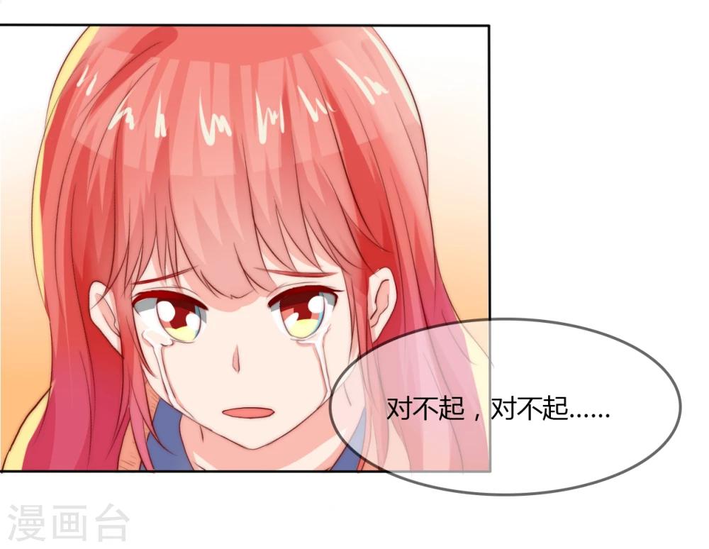 《百妖契约录》漫画最新章节第15话免费下拉式在线观看章节第【16】张图片