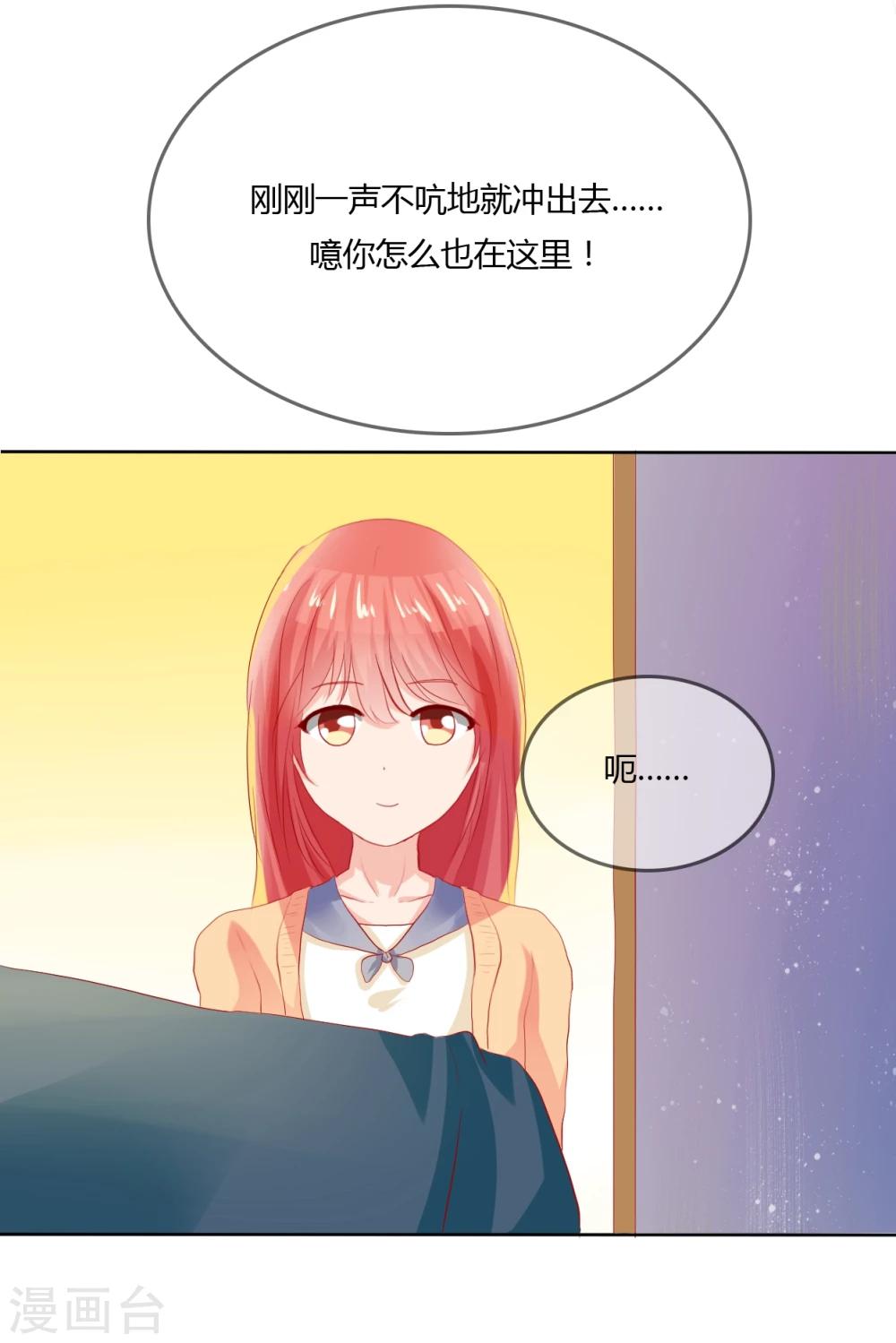 《百妖契约录》漫画最新章节第15话免费下拉式在线观看章节第【23】张图片