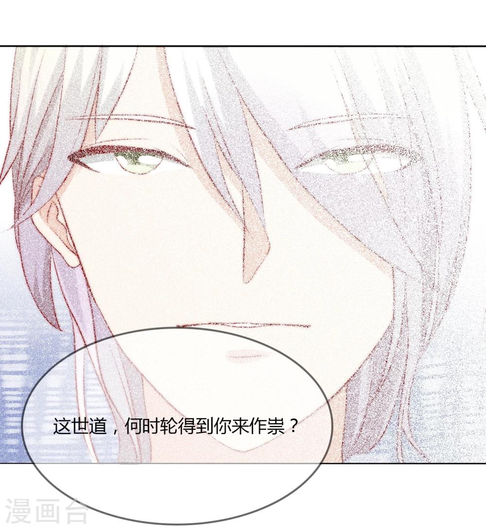 《百妖契约录》漫画最新章节第15话免费下拉式在线观看章节第【7】张图片