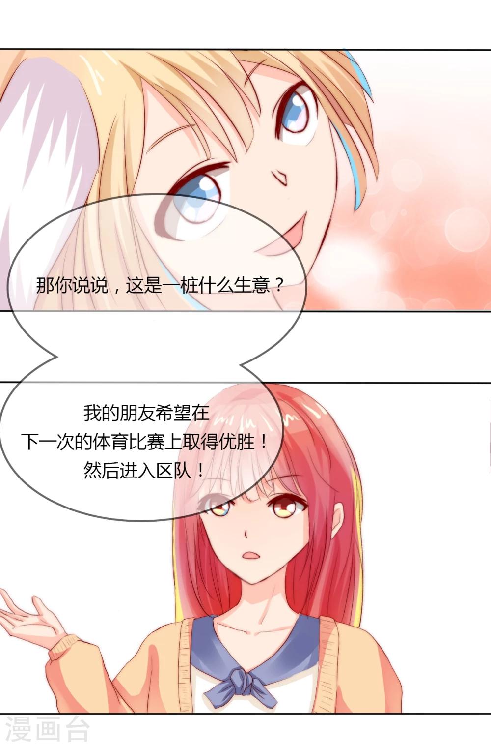 《百妖契约录》漫画最新章节第16话免费下拉式在线观看章节第【4】张图片