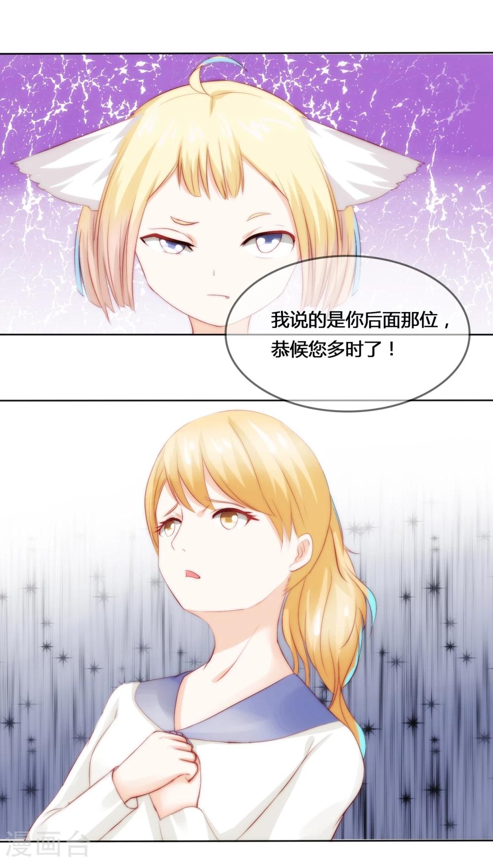 《百妖契约录》漫画最新章节第17话免费下拉式在线观看章节第【4】张图片