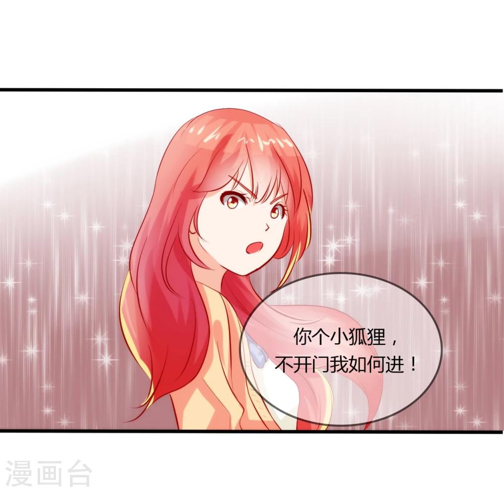 《百妖契约录》漫画最新章节第18话免费下拉式在线观看章节第【10】张图片