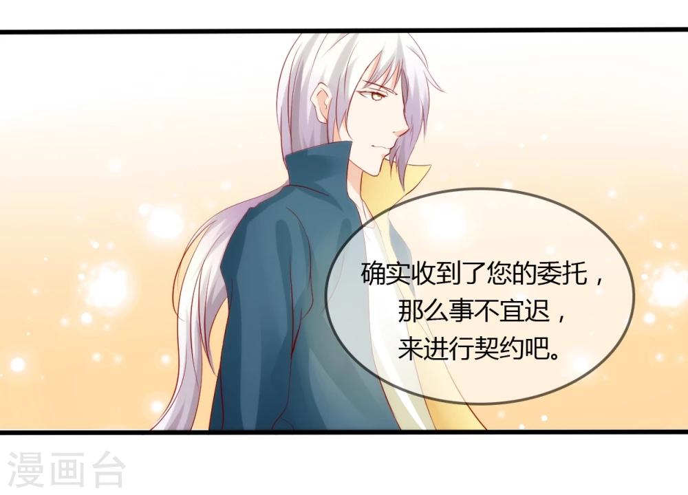 《百妖契约录》漫画最新章节第18话免费下拉式在线观看章节第【17】张图片