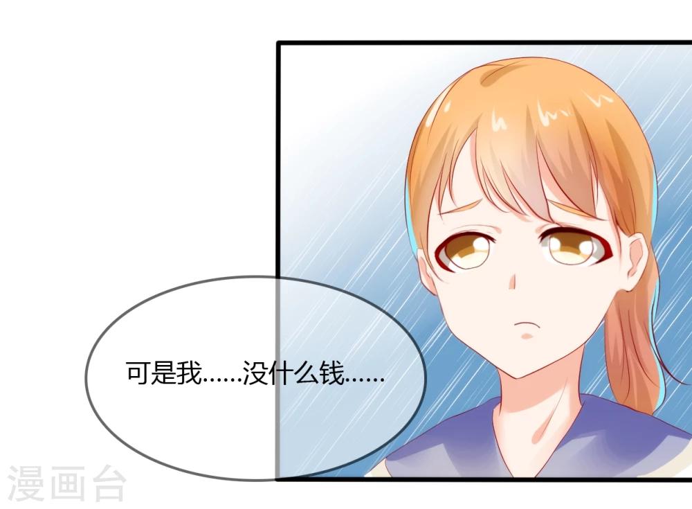 《百妖契约录》漫画最新章节第18话免费下拉式在线观看章节第【4】张图片