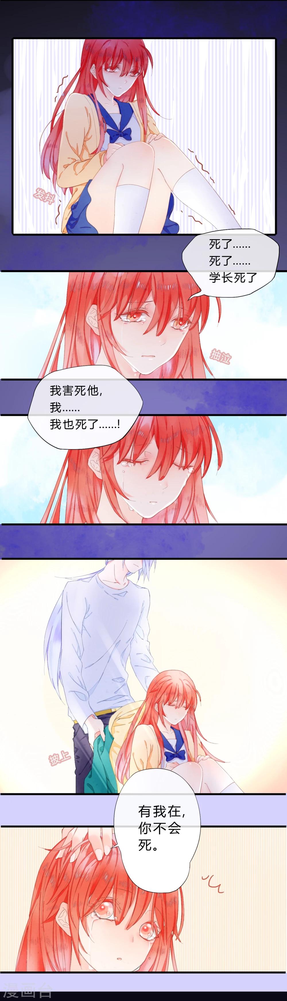 《百妖契约录》漫画最新章节第21话免费下拉式在线观看章节第【4】张图片