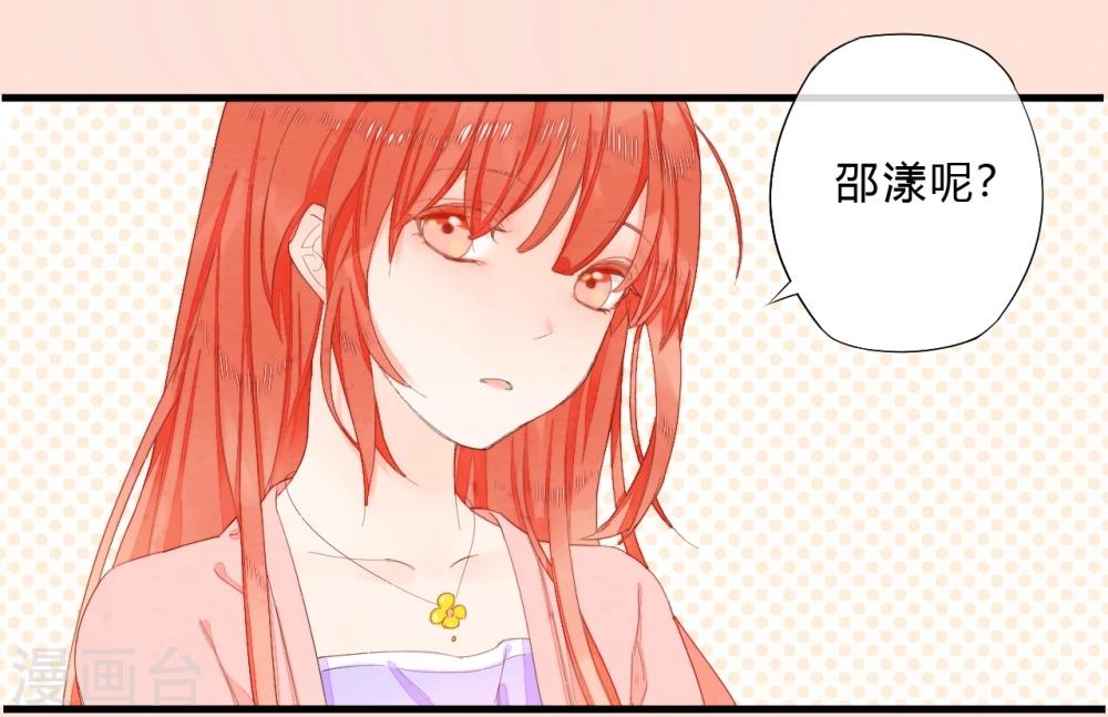 《百妖契约录》漫画最新章节第21话免费下拉式在线观看章节第【7】张图片