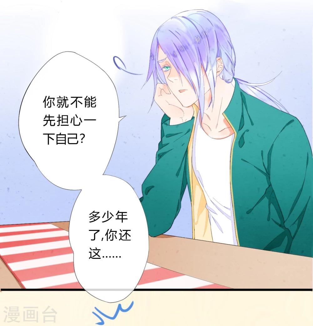 《百妖契约录》漫画最新章节第21话免费下拉式在线观看章节第【9】张图片