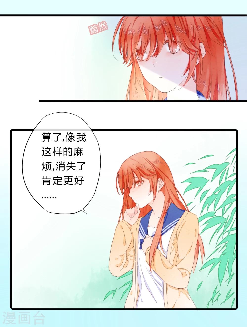 《百妖契约录》漫画最新章节第22话免费下拉式在线观看章节第【9】张图片