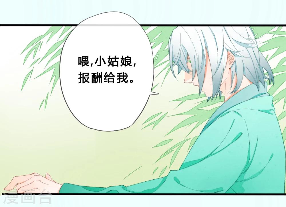 《百妖契约录》漫画最新章节第23话免费下拉式在线观看章节第【5】张图片