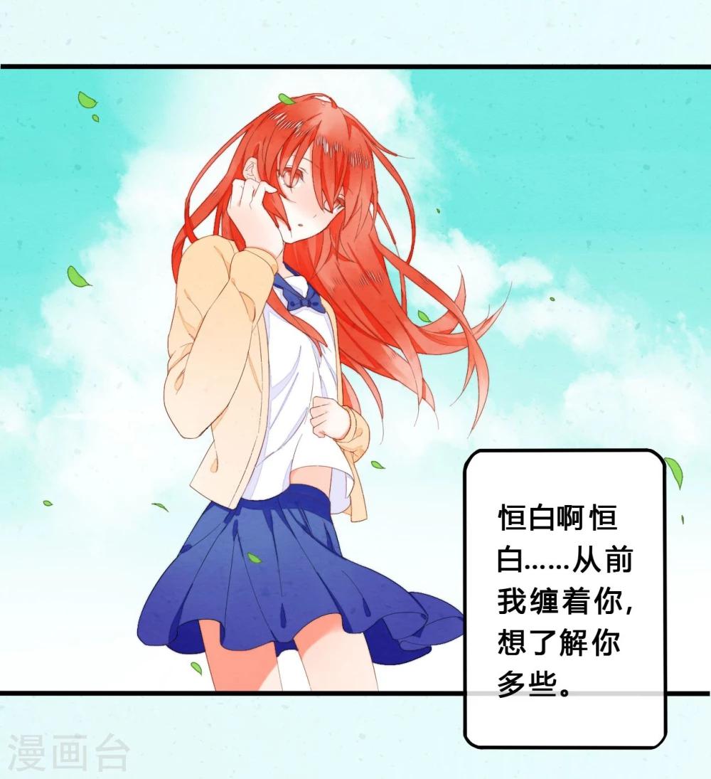 《百妖契约录》漫画最新章节第26话免费下拉式在线观看章节第【12】张图片