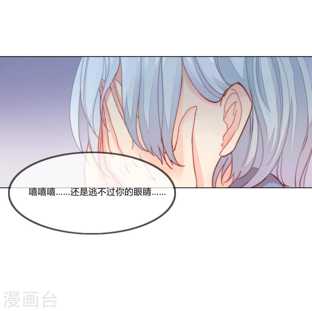 《百妖契约录》漫画最新章节第4话免费下拉式在线观看章节第【15】张图片