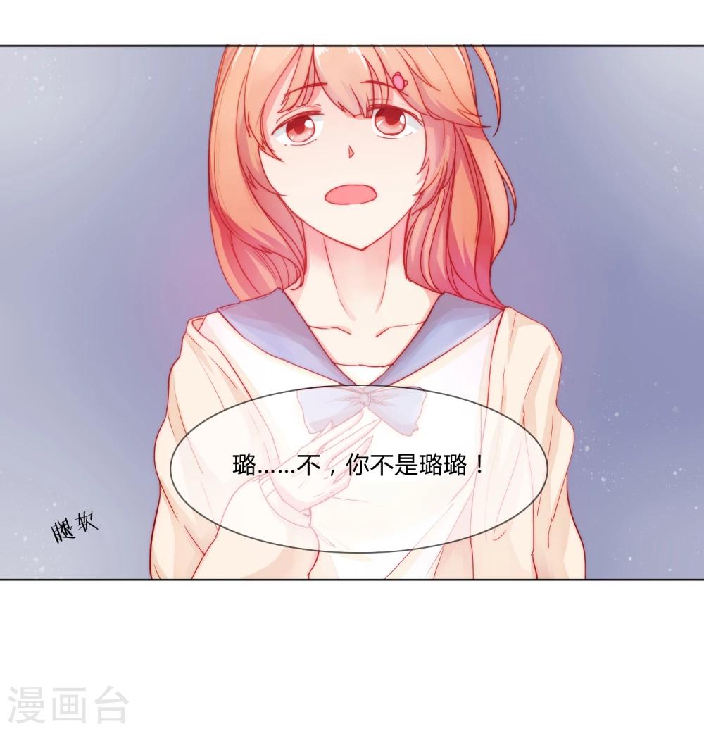 《百妖契约录》漫画最新章节第4话免费下拉式在线观看章节第【17】张图片