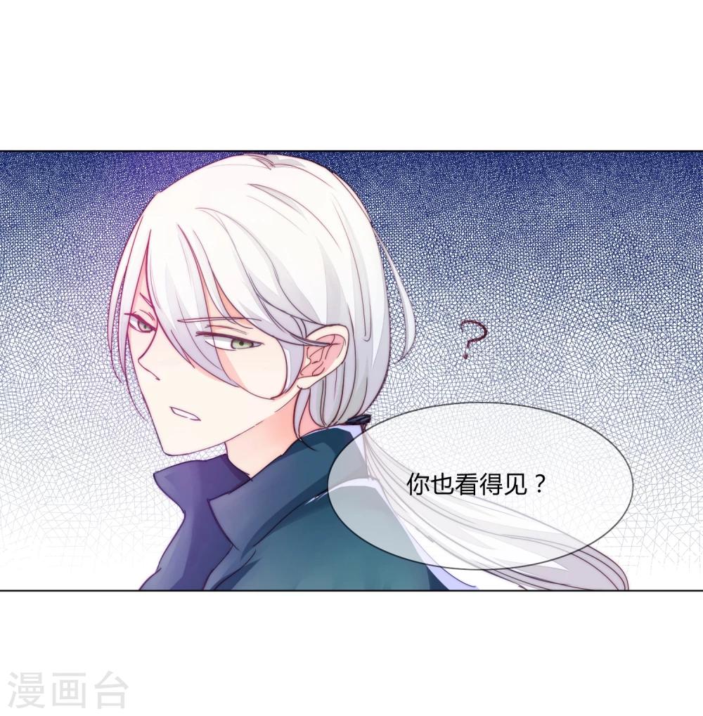 《百妖契约录》漫画最新章节第4话免费下拉式在线观看章节第【18】张图片