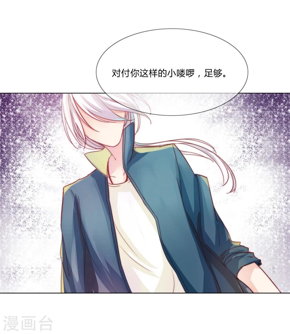 《百妖契约录》漫画最新章节第4话免费下拉式在线观看章节第【23】张图片