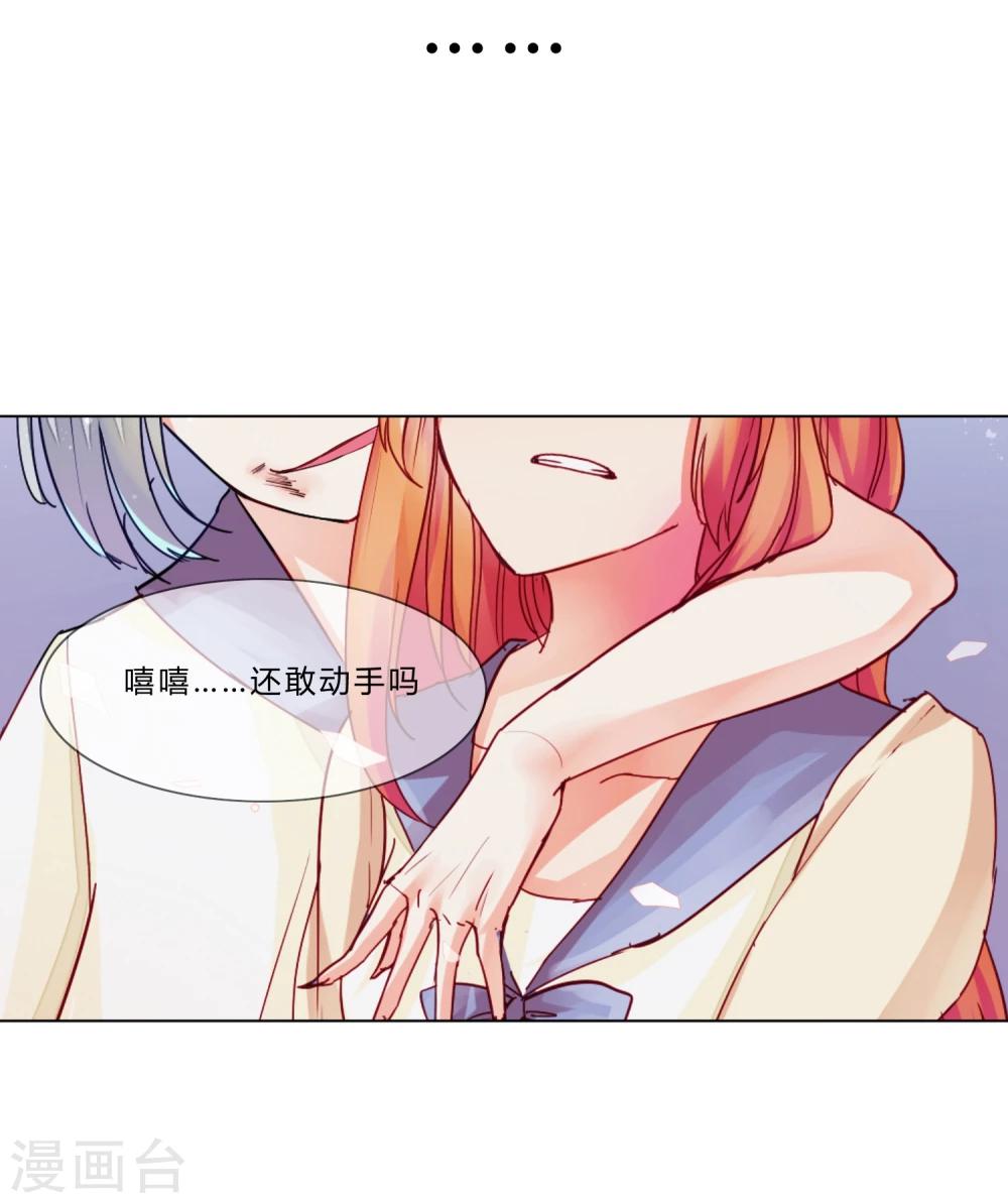 《百妖契约录》漫画最新章节第4话免费下拉式在线观看章节第【27】张图片