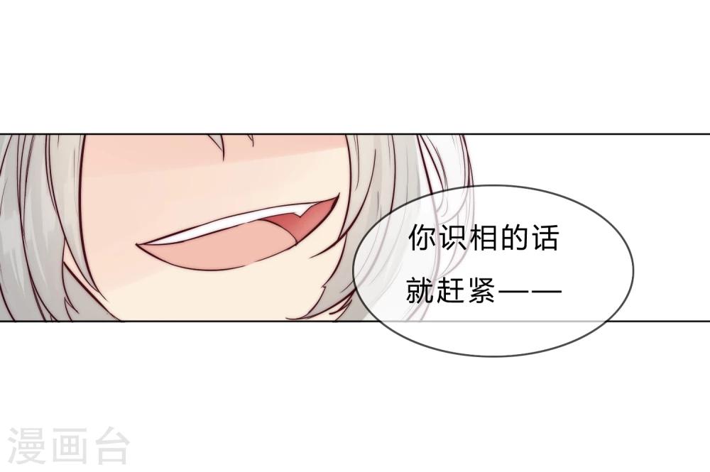 《百妖契约录》漫画最新章节第4话免费下拉式在线观看章节第【29】张图片