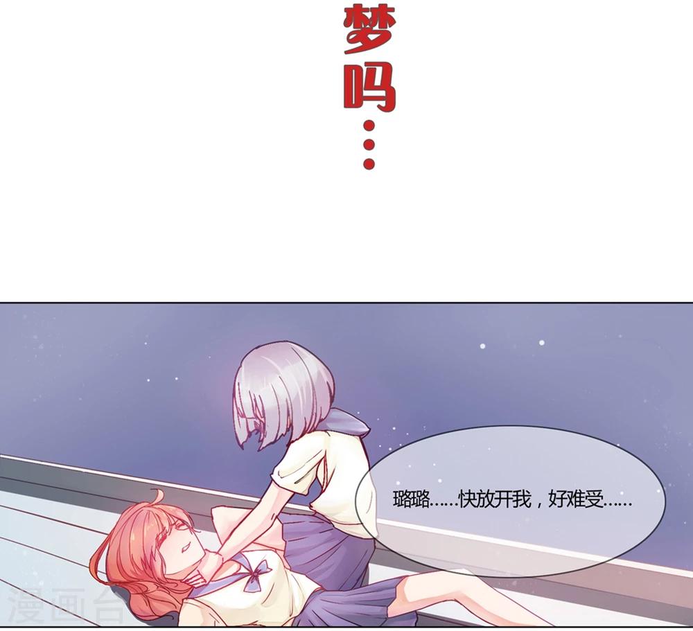 《百妖契约录》漫画最新章节第4话免费下拉式在线观看章节第【3】张图片