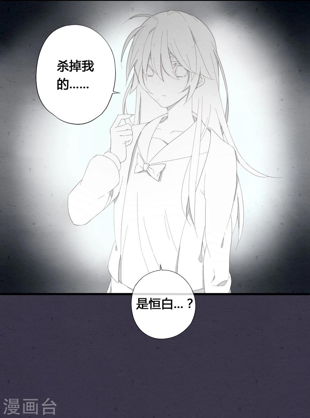 《百妖契约录》漫画最新章节第31话免费下拉式在线观看章节第【11】张图片