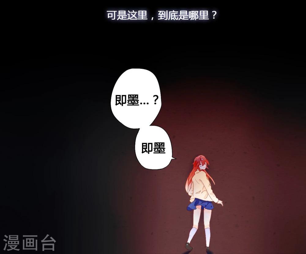 《百妖契约录》漫画最新章节第31话免费下拉式在线观看章节第【7】张图片