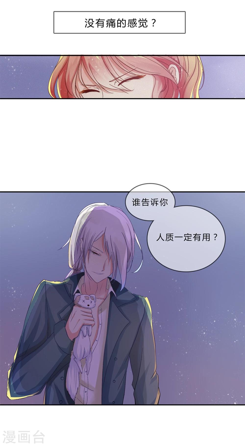 《百妖契约录》漫画最新章节第5话免费下拉式在线观看章节第【6】张图片