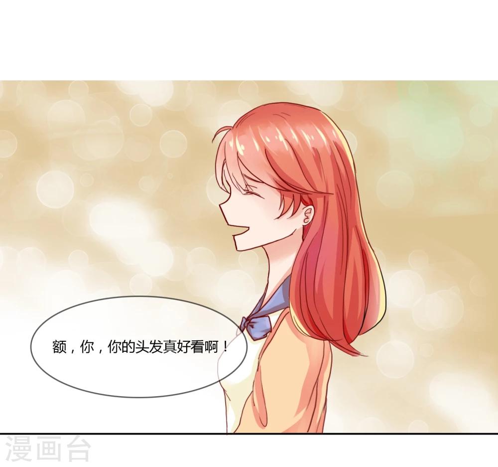 《百妖契约录》漫画最新章节第7话免费下拉式在线观看章节第【11】张图片