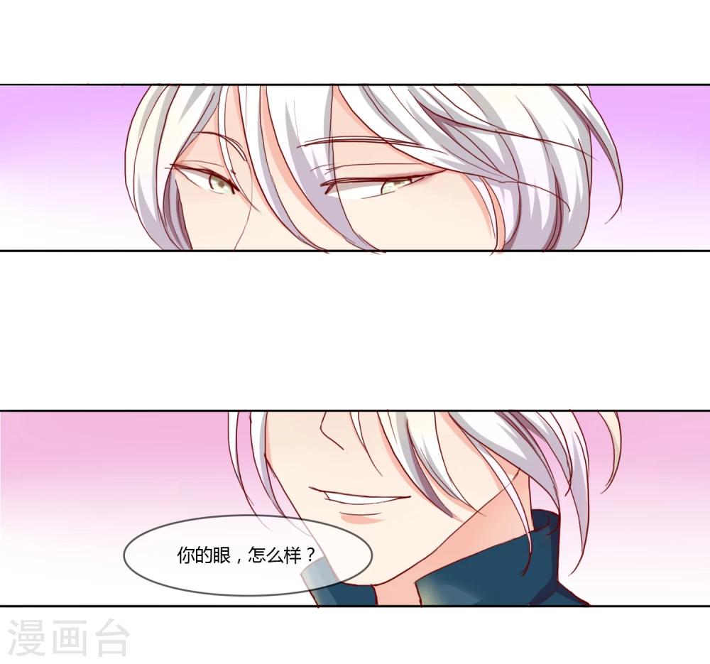 《百妖契约录》漫画最新章节第7话免费下拉式在线观看章节第【15】张图片