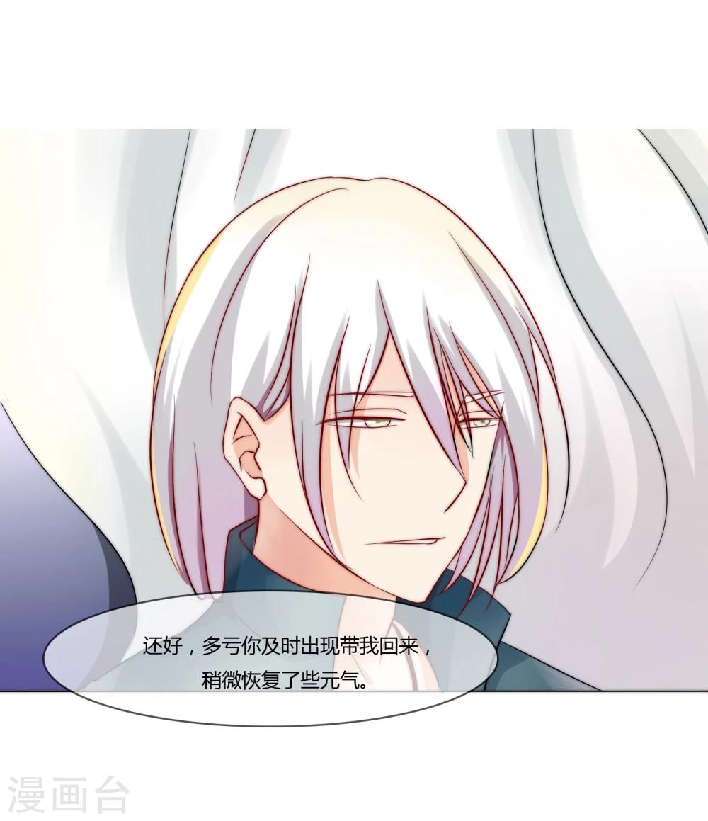 《百妖契约录》漫画最新章节第7话免费下拉式在线观看章节第【4】张图片