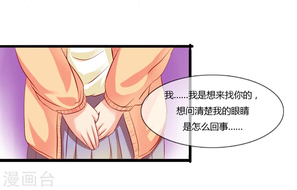 《百妖契约录》漫画最新章节第8话免费下拉式在线观看章节第【11】张图片