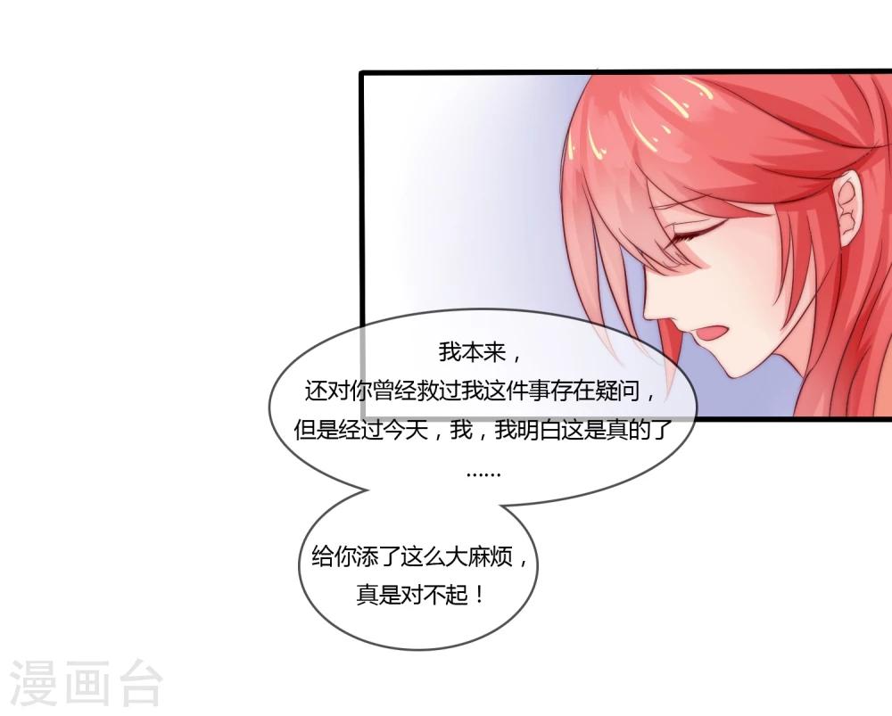 《百妖契约录》漫画最新章节第8话免费下拉式在线观看章节第【5】张图片