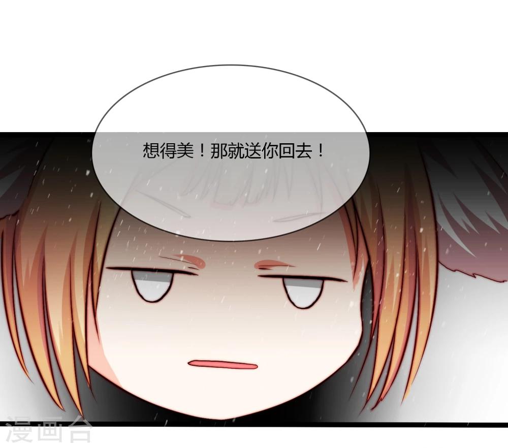 《百妖契约录》漫画最新章节第10话免费下拉式在线观看章节第【17】张图片