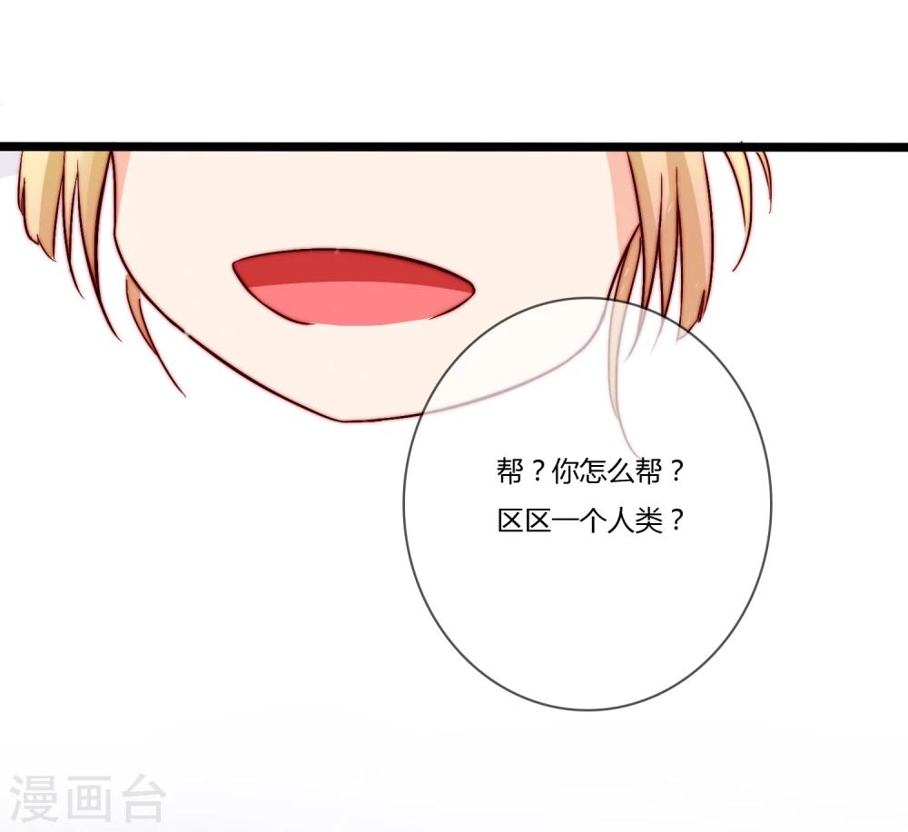 《百妖契约录》漫画最新章节第10话免费下拉式在线观看章节第【6】张图片