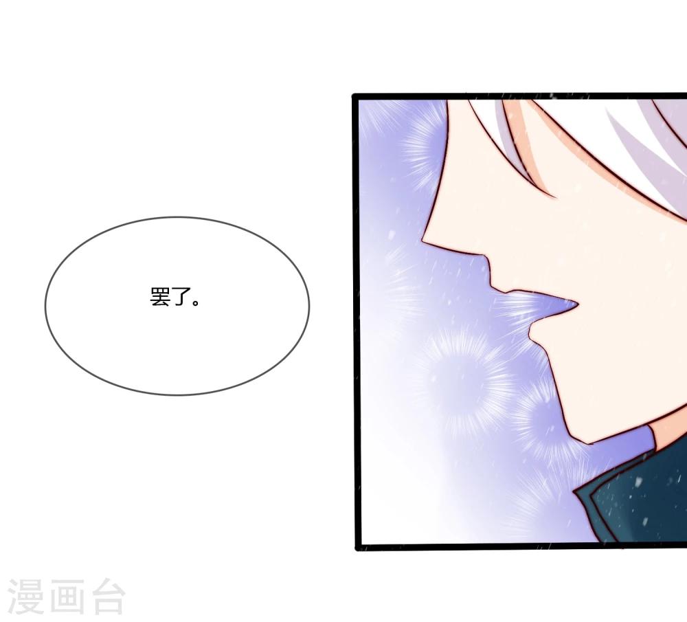 《百妖契约录》漫画最新章节第10话免费下拉式在线观看章节第【8】张图片