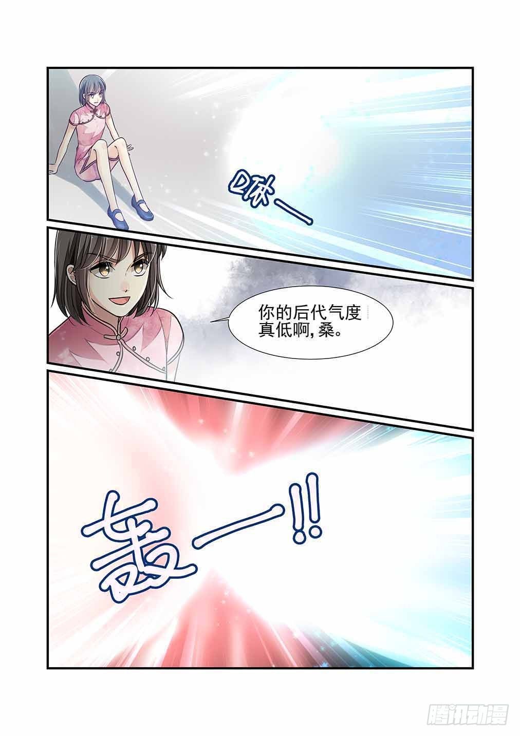 《白泽异闻录》漫画最新章节145.谁的灵魂（中）免费下拉式在线观看章节第【5】张图片