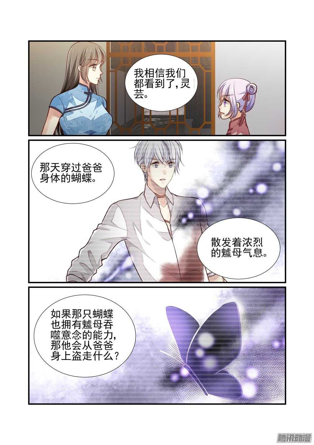 《白泽异闻录》漫画最新章节201.清洗白家免费下拉式在线观看章节第【7】张图片