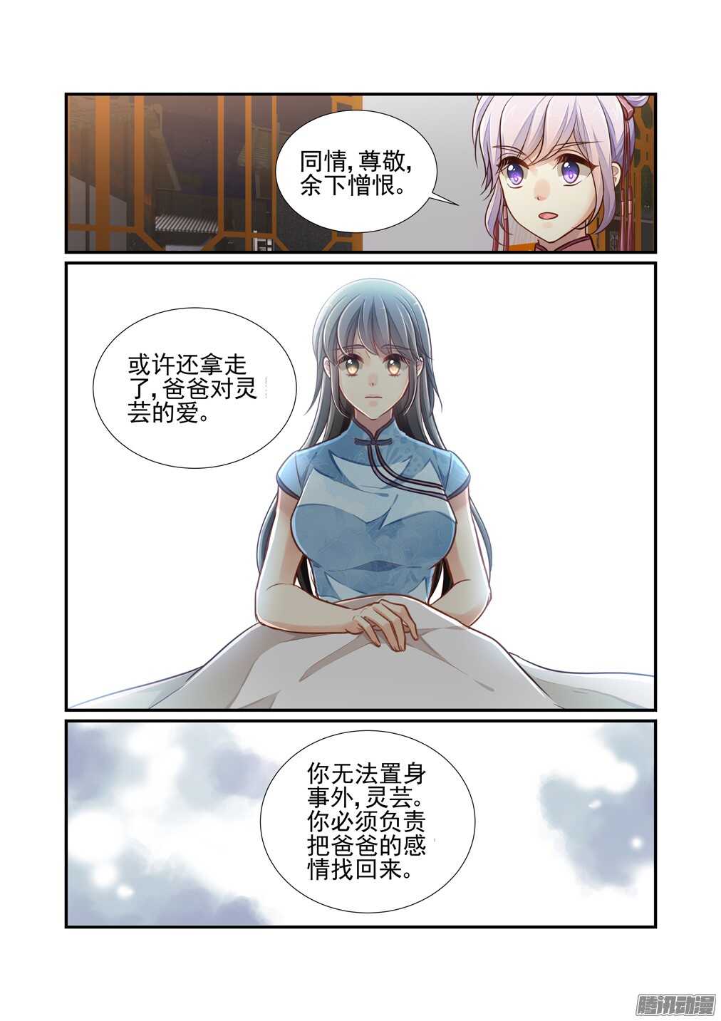 《白泽异闻录》漫画最新章节201.清洗白家免费下拉式在线观看章节第【8】张图片