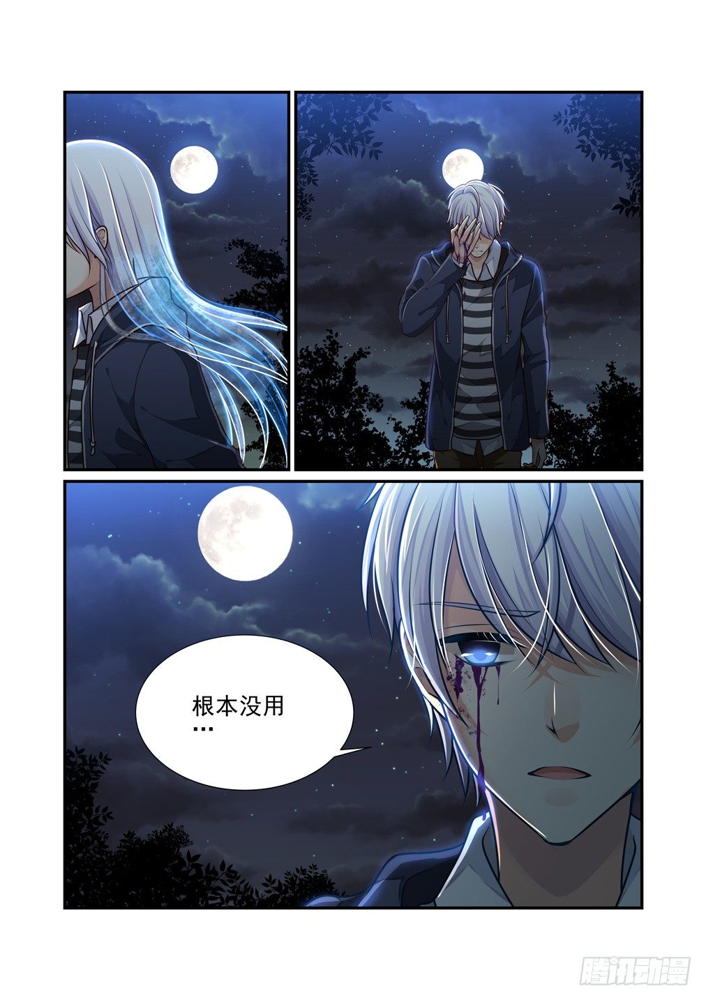 《白泽异闻录》漫画最新章节23.灵芸的疑惑（下）免费下拉式在线观看章节第【3】张图片