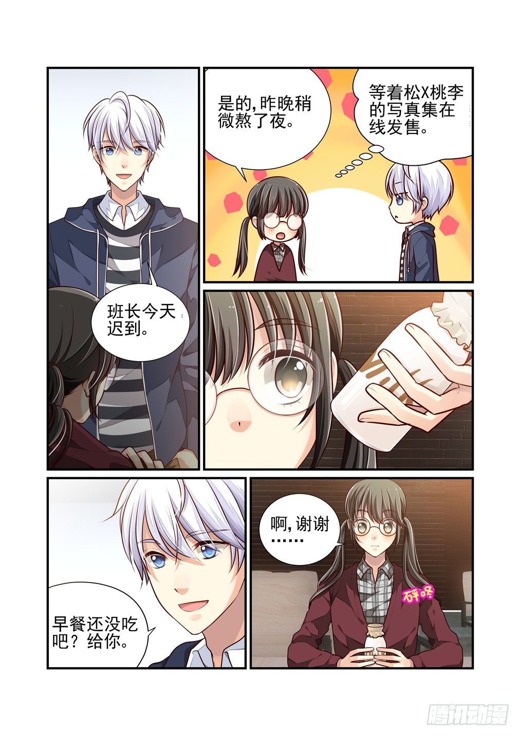 《白泽异闻录》漫画最新章节23.灵芸的疑惑（下）免费下拉式在线观看章节第【5】张图片