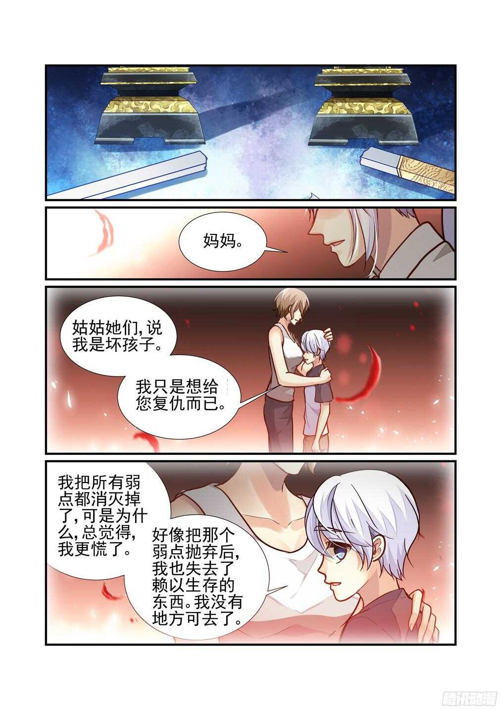 《白泽异闻录》漫画最新章节225.该回去的地方免费下拉式在线观看章节第【10】张图片