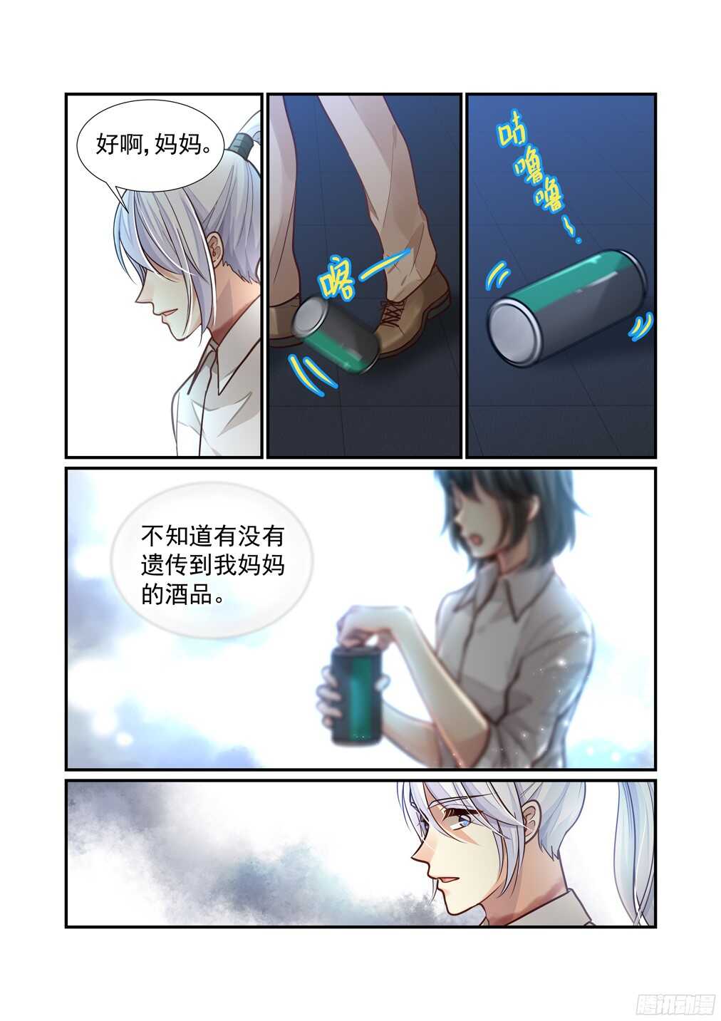 《白泽异闻录》漫画最新章节225.该回去的地方免费下拉式在线观看章节第【12】张图片