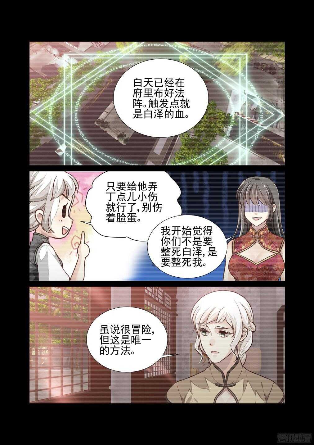 《白泽异闻录》漫画最新章节226.《白泽精怪图》（上）免费下拉式在线观看章节第【5】张图片