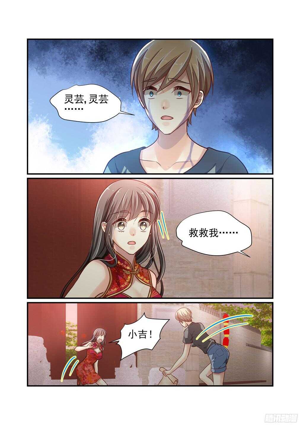 《白泽异闻录》漫画最新章节226.《白泽精怪图》（上）免费下拉式在线观看章节第【9】张图片