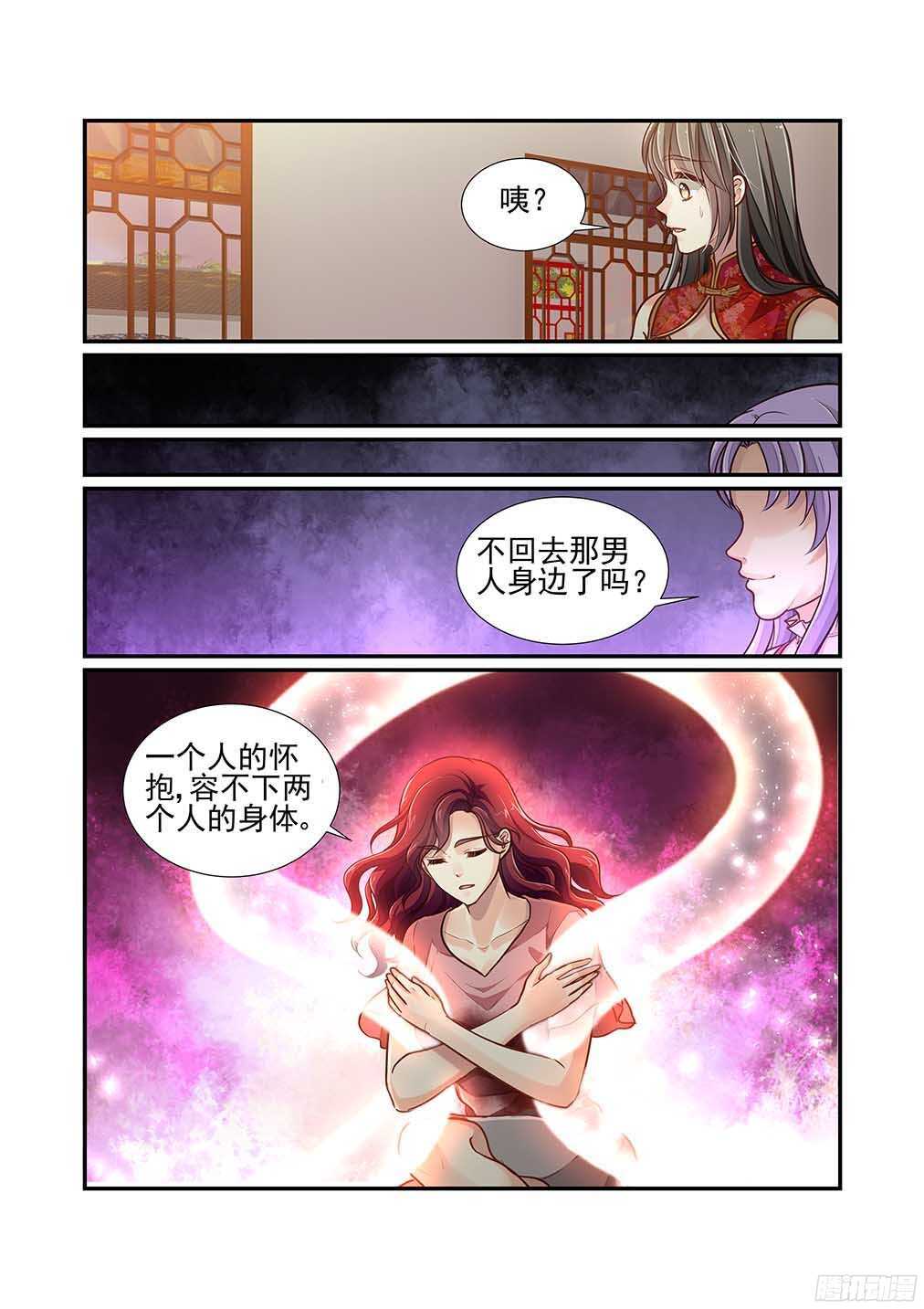 《白泽异闻录》漫画最新章节227.白泽精怪图（下）免费下拉式在线观看章节第【12】张图片