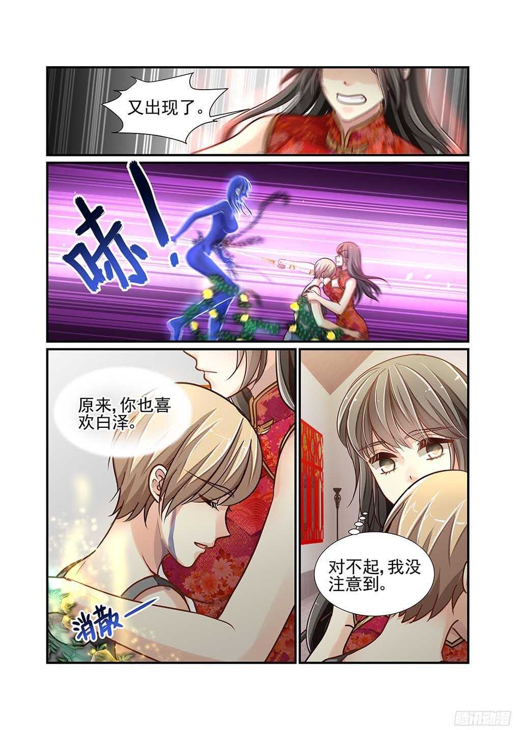 《白泽异闻录》漫画最新章节227.白泽精怪图（下）免费下拉式在线观看章节第【9】张图片