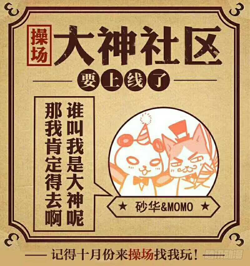 《白泽异闻录》漫画最新章节284.那个结局（六）免费下拉式在线观看章节第【14】张图片