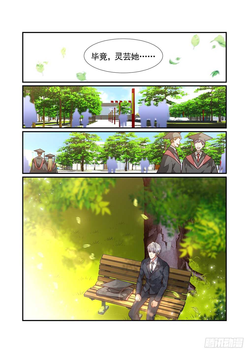 《白泽异闻录》漫画最新章节284.那个结局（六）免费下拉式在线观看章节第【2】张图片