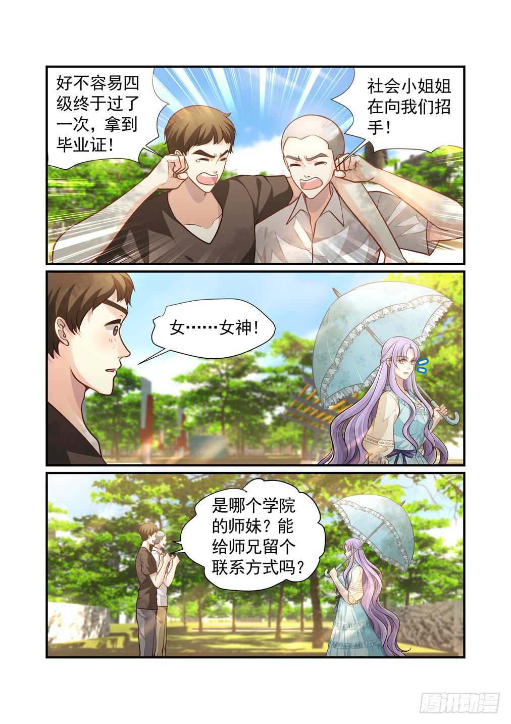 《白泽异闻录》漫画最新章节284.那个结局（六）免费下拉式在线观看章节第【4】张图片