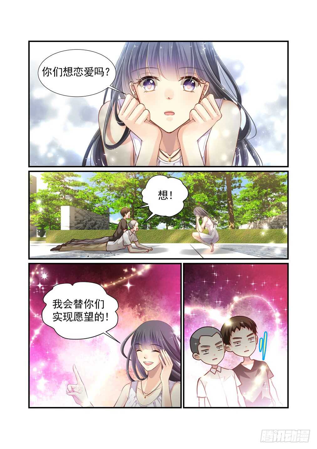 《白泽异闻录》漫画最新章节284.那个结局（六）免费下拉式在线观看章节第【9】张图片