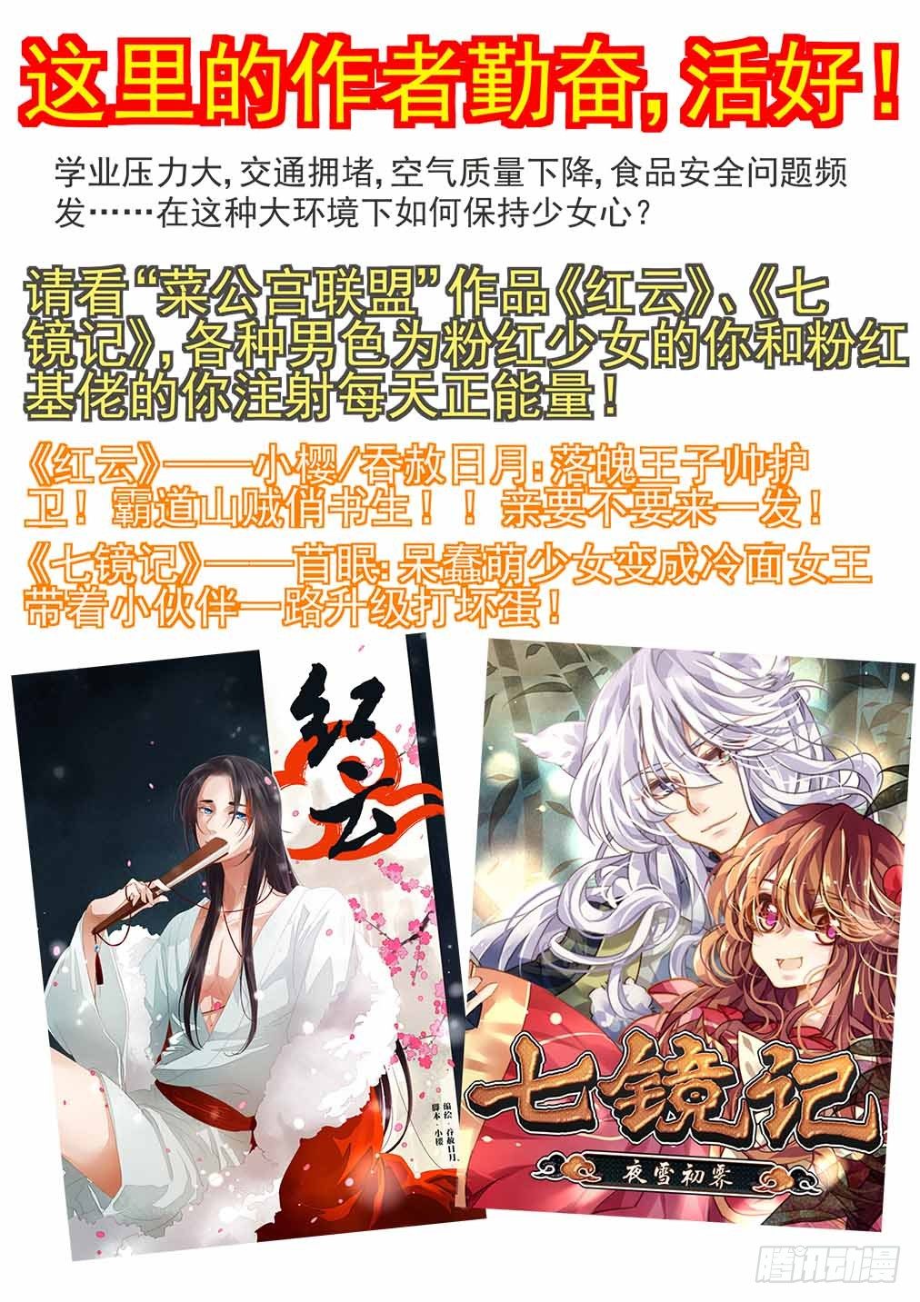 《白泽异闻录》漫画最新章节番外《往事不堪回首》（二）免费下拉式在线观看章节第【12】张图片