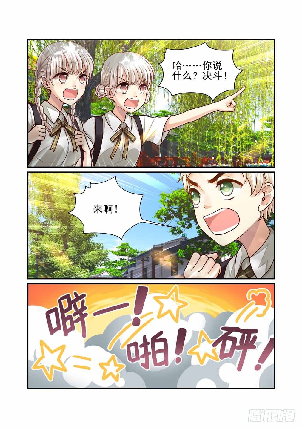 《白泽异闻录》漫画最新章节番外《往事不堪回首》（二）免费下拉式在线观看章节第【3】张图片