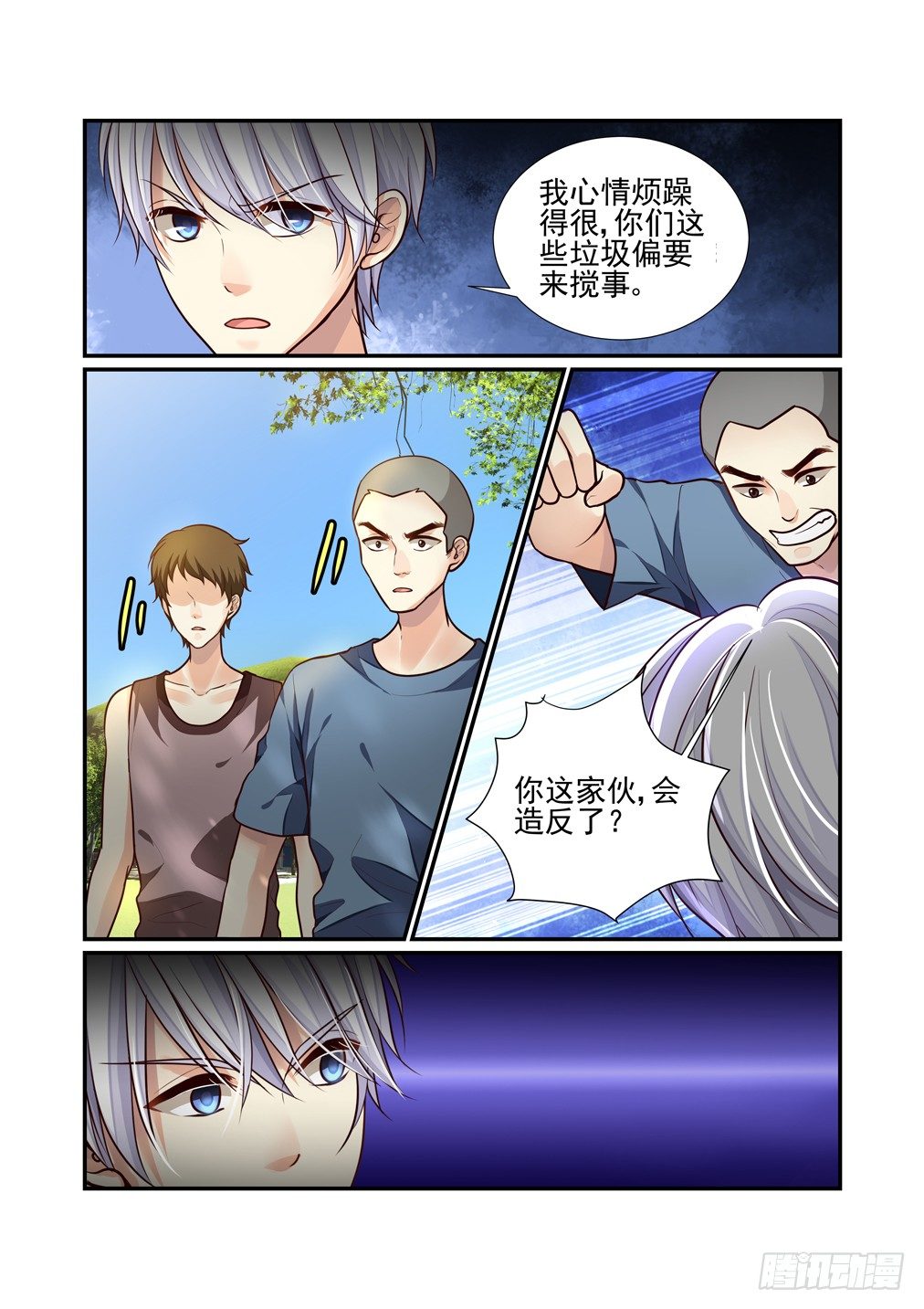 《白泽异闻录》漫画最新章节73.新的一天免费下拉式在线观看章节第【10】张图片